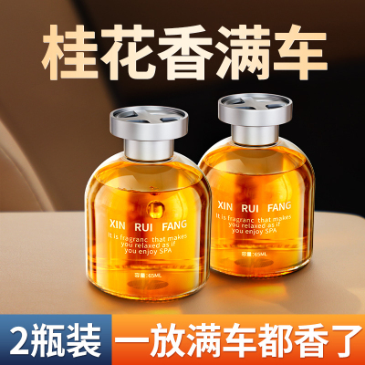 [补贴10%]桂花车载香薰汽车新车内香水男士专用持久除异味正品装饰摆饰