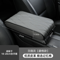 [补贴10%]汽车扶手箱增高垫通用车载扶手垫车用中央高级肘托中间真皮保护套 [升级加高款✅ 精选增高记忆棉]-沉稳灰