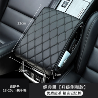 [补贴10%]汽车扶手箱增高垫通用车载扶手垫车用中央高级肘托中间真皮保护套 [升级侧兜款⭐ 新增收纳袋⭐ ]-经典黑