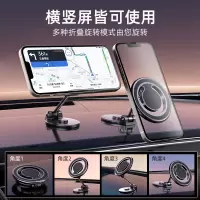 [补贴10%]车载支架手机magsafe磁吸2022新款折叠高端导航汽车适用苹果专用
