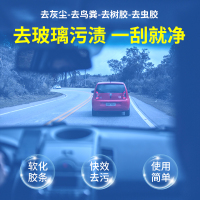 [补贴10%]油膜玻璃水泡腾片汽车用雨刮水雨刷精超浓缩液清洁剂四季通用去油