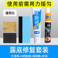 [补贴10%]补漆笔汽车专用珍珠白黑色白色车漆面划痕深度修复神器剐蹭抛光蜡