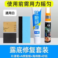 补漆笔汽车专用珍珠白黑色白色车漆面划痕深度修复神器剐蹭抛光蜡