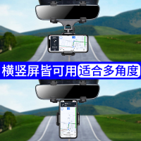 [补贴10%]车载手机支架汽车后视镜可横竖导航支撑架车上通用记录仪无线