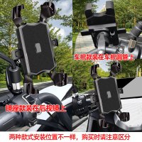 [补贴10%]电动车手机架自行车踏板电瓶机车外送骑手车载防震手机导航支架