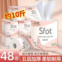 48大卷卫生纸巾有芯卷筒卫生纸家用家庭实惠装厕所卷筒纸整箱无芯纸立体