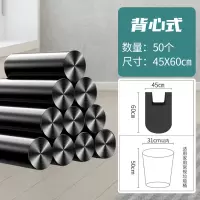 [补贴10%]黑色垃圾袋家用手提式加厚大号背心式加大厨房宿舍清洁袋特厚平口