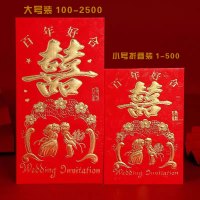 [百年好合][6只装小号]结婚红包批发利是封创意个性百元千元新年压岁红包袋生日满月乔迁