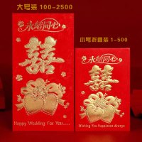 [永结同心][6只装大号]结婚红包批发利是封创意个性百元千元新年压岁红包袋生日满月乔迁