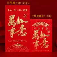 [万事如意][6只装大号]结婚红包批发利是封创意个性百元千元新年压岁红包袋生日满月乔迁