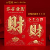 [财][6只装大号]结婚红包批发利是封创意个性百元千元新年压岁红包袋生日满月乔迁