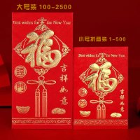 [福][6只装大号]结婚红包批发利是封创意个性百元千元新年压岁红包袋生日满月乔迁