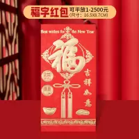 福字(大号百元平放)6个装创意新年利是封红包个性婚庆用品百元千元压岁红包袋批发囍字大号