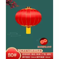 大红灯笼节日结婚铁口绸缎绒布宫灯户外防水防晒新年传统春节挂饰 80#铁口⭐加厚绸布[直径50CM]一个+2米Led灯