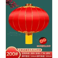 大红灯笼节日结婚铁口绸缎绒布宫灯户外防水防晒新年传统春节挂饰 200#铁口⭐加厚绸布[直径150CM]一个+2米Led灯