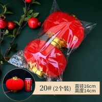 [补贴10%]小灯笼串挂饰连串大红植绒灯笼春节新年装饰品结婚庆布置发光阳台 20号1包(2个装)