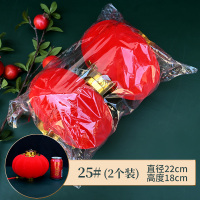 [补贴10%]小灯笼串挂饰连串大红植绒灯笼春节新年装饰品结婚庆布置发光阳台 25号1包(2个装)
