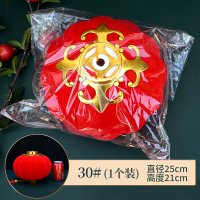 [补贴10%]小灯笼串挂饰连串大红植绒灯笼春节新年装饰品结婚庆布置发光阳台 30号1包(1个装)