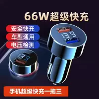 车载充电器手机超级快充点烟器转换插头一拖三车充usb汽车多功能