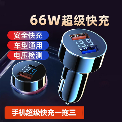 [补贴10%]车载充电器手机超级快充点烟器转换插头一拖三车充usb汽车多功能