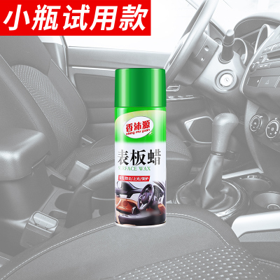 [补贴10%]车蜡表板蜡仪表盘汽车内饰翻新镀膜塑料上光保养香型真皮革座椅护理剂