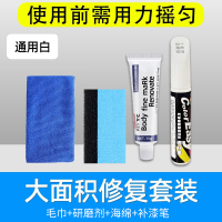 补漆笔汽车专用珍珠白黑色白色车漆面划痕深度修复神器剐蹭抛光蜡