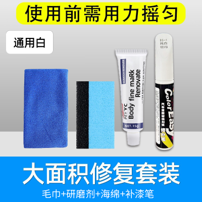 [补贴10%]补漆笔汽车专用珍珠白黑色白色车漆面划痕深度修复神器剐蹭抛光蜡