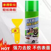 除胶剂去胶清洁剂汽车家用黏胶去除好物清洗不干胶柏油沥青用强力