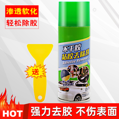 [补贴10%]除胶剂去胶清洁剂汽车家用黏胶去除好物清洗不干胶柏油沥青用强力