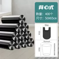 [补贴10%]黑色垃圾袋家用手提式加厚大号背心式加大厨房宿舍清洁袋特厚平口