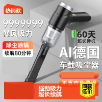 [补贴10%]车载吸尘器车用无线充电汽车家用大吸力强力车内小型手持迷你充气