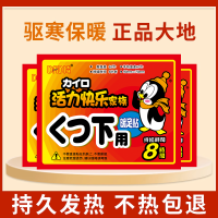 [补贴10%]30片/15双 暖足贴女暖脚宝暖脚贴宝宝关节贴足发热贴脚底鞋垫暖手贴