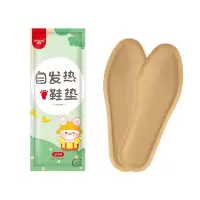 [补贴10%]儿童发热鞋垫冬季女自发热恒温加热暖脚神器冬天暖脚宝暖宝宝鞋垫