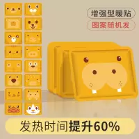 30片 暖贴宝宝贴自发热女宫寒调理防寒保暖身贴大姨妈宫暖宝贴正品热帖