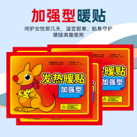 [补贴10%]50片暖宝宝暖贴痛经女生用自发热保暖持久缓解大姨妈贴宫寒暖身
