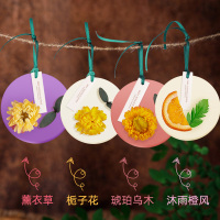 [补贴10%]衣柜香薰蜡片室内家用持久香氛挂件留香囊橱除臭剂空气清新剂车载