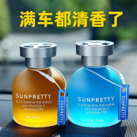 [补贴10%]新款车载香水车内香薰香氛持久淡香高档车用装饰品男女车用摆件