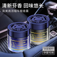 [补贴10%]古龙车载香薰男士专用汽车香水持久型车内高级饰品摆件网红除异味
