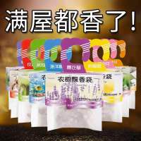 [补贴10%]薰衣草香包衣柜香袋除味香薰香囊汽车清新衣橱卧室房间持久香气味