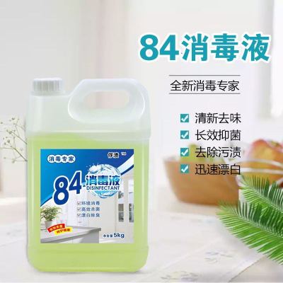 [补贴10%]10斤装84消毒液家用杀菌消毒水漂白防病毒实惠大桶装地板室内酒店