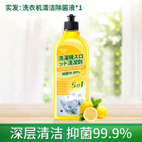 500ml-1瓶装 洗衣机槽清洗剂强力除垢杀菌消毒滚筒洗衣机清洁专用檬去污渍神器