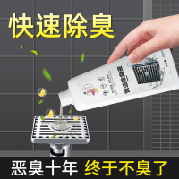[补贴10%]下水道除臭剂厕所化妆室厨房管道反味去异味防臭除味香薰地漏家用