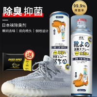 [补贴10%]鞋子除臭喷雾鞋袜蓝球鞋除去脚防臭杀菌喷雾剂去味异味厕所留香