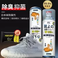 [补贴10%]鞋子除臭喷雾鞋袜蓝球鞋除去脚防臭杀菌喷雾剂去味异味厕所留香