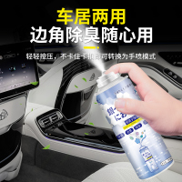 [补贴10%]车内除味剂除异味除臭杀菌喷雾车用汽车空气清新剂空调神器银离子