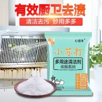[补贴10%]10包小苏打粉去污清洁剂专用厨房水垢玻璃强力除垢去黄厕所多功能