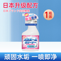 [补贴10%]1瓶装500ml[强效去污]浴室瓷砖清洁剂化妆室玻璃顽固水垢清洗剂浴缸强力去污去黄除水垢