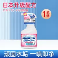 1瓶装500ml[强效去污]浴室瓷砖清洁剂化妆室玻璃顽固水垢清洗剂浴缸强力去污去黄除水垢