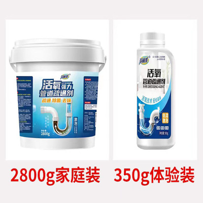 [补贴10%]管道疏通剂强力通厨房下水道去油污溶解厕所马桶堵塞地漏神器清洁