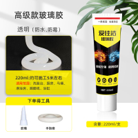 [补贴10%]玻璃胶220ml透明色(防水)玻璃胶防水防霉厨卫美容胶马桶边缘底部固定密封填缝美缝剂破损